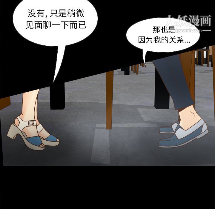 《分身》漫画 第46話