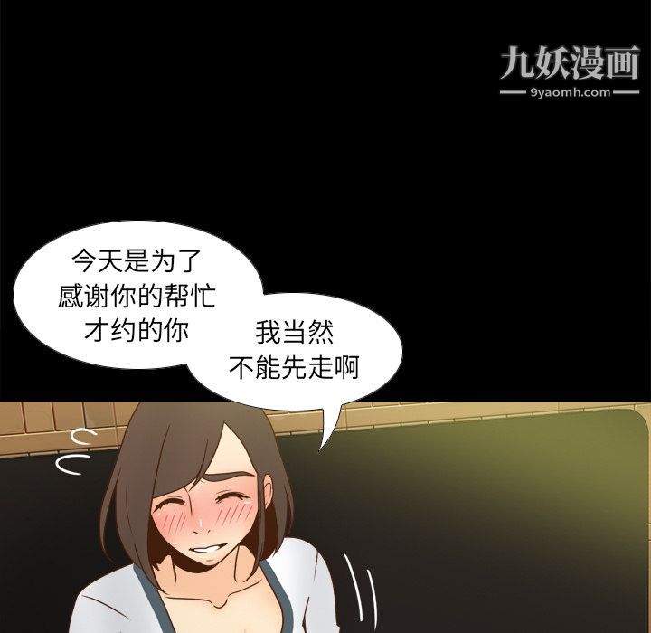 《分身》漫画 第46話