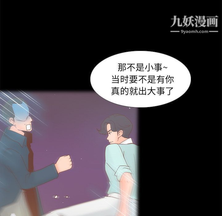 《分身》漫画 第46話