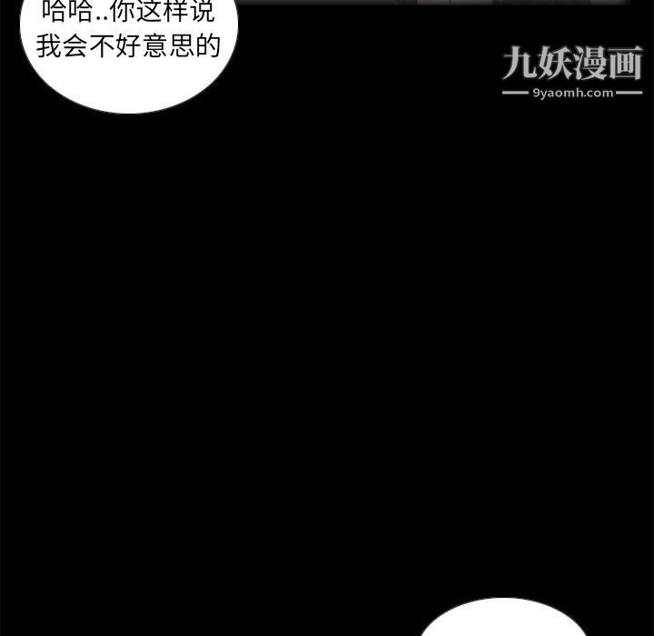 《分身》漫画 第46話