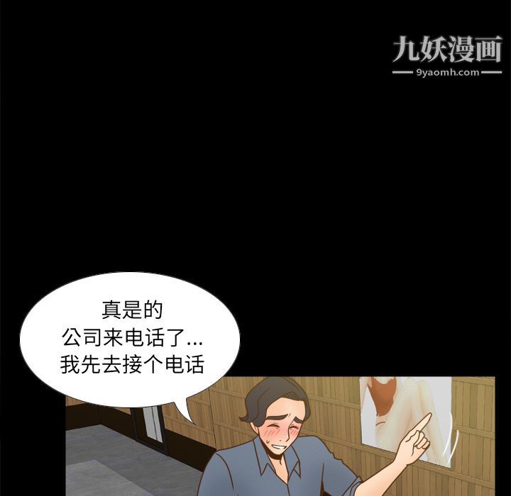 《分身》漫画 第46話