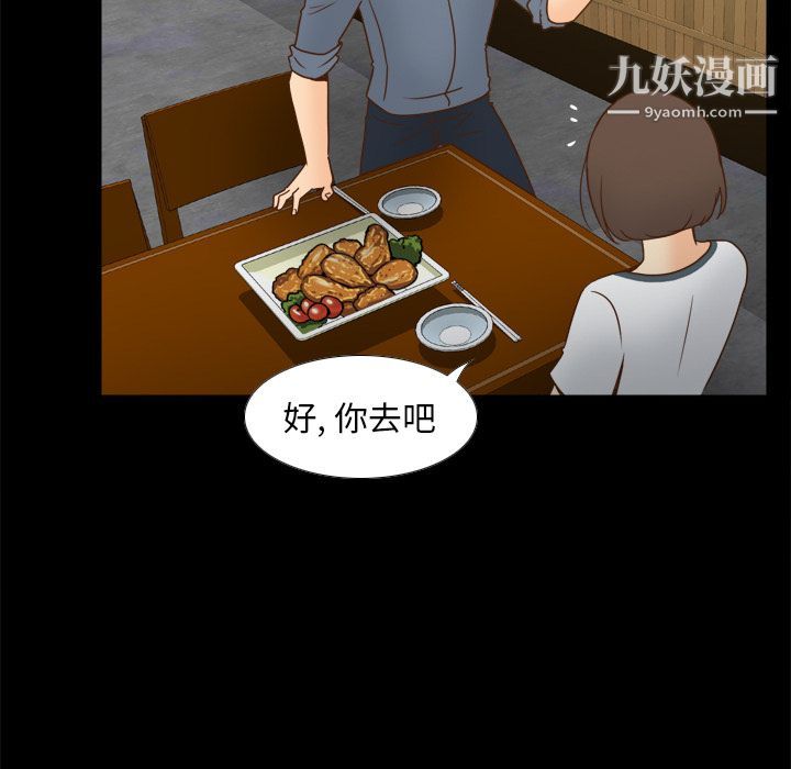 《分身》漫画 第46話