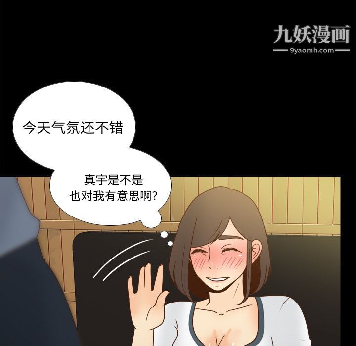 《分身》漫画 第46話