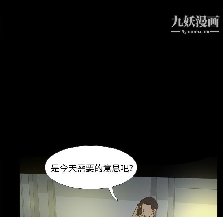《分身》漫画 第46話