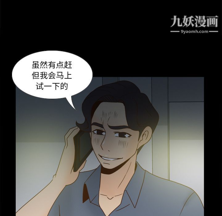 《分身》漫画 第46話