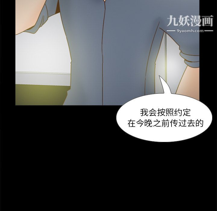 《分身》漫画 第46話