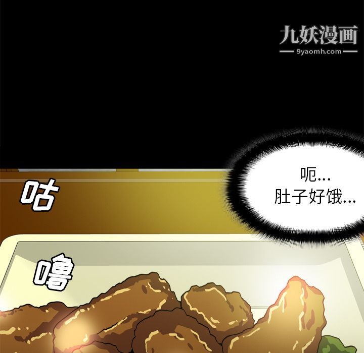《分身》漫画 第46話