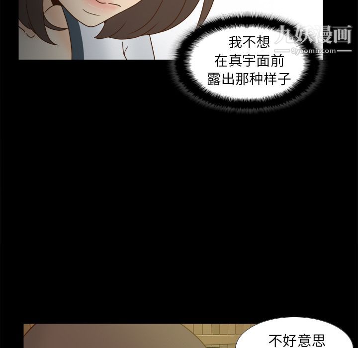 《分身》漫画 第46話