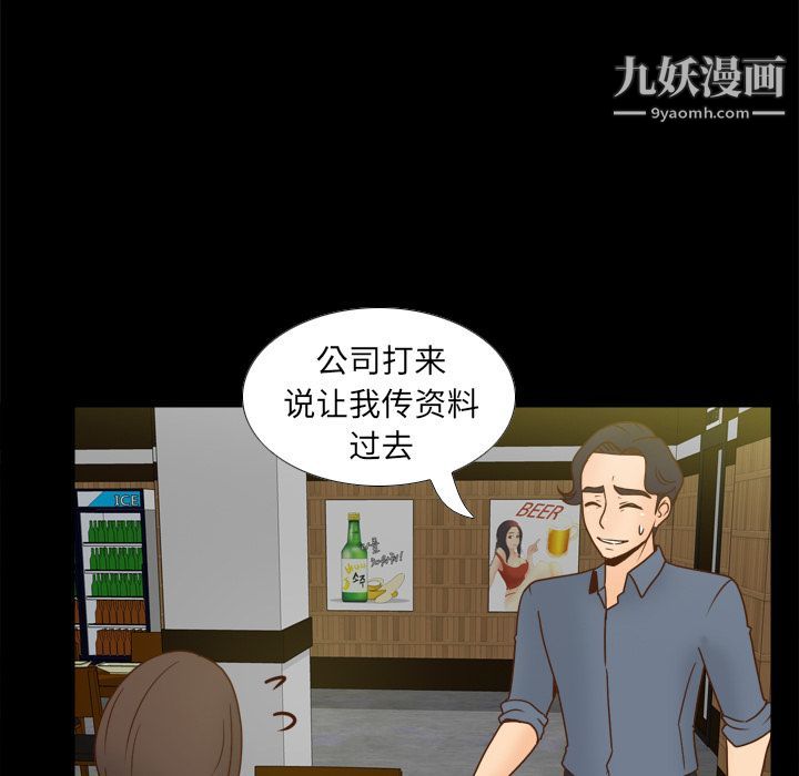 《分身》漫画 第46話