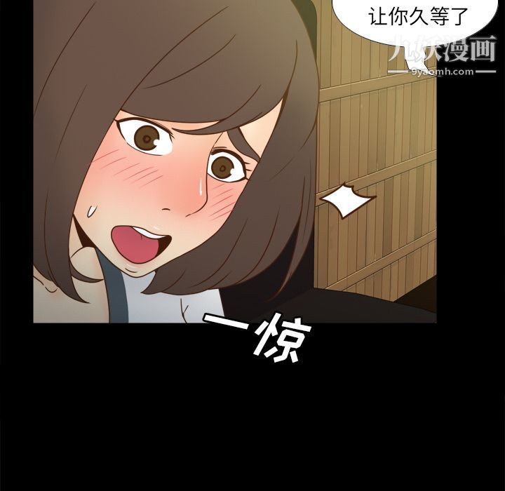 《分身》漫画 第46話
