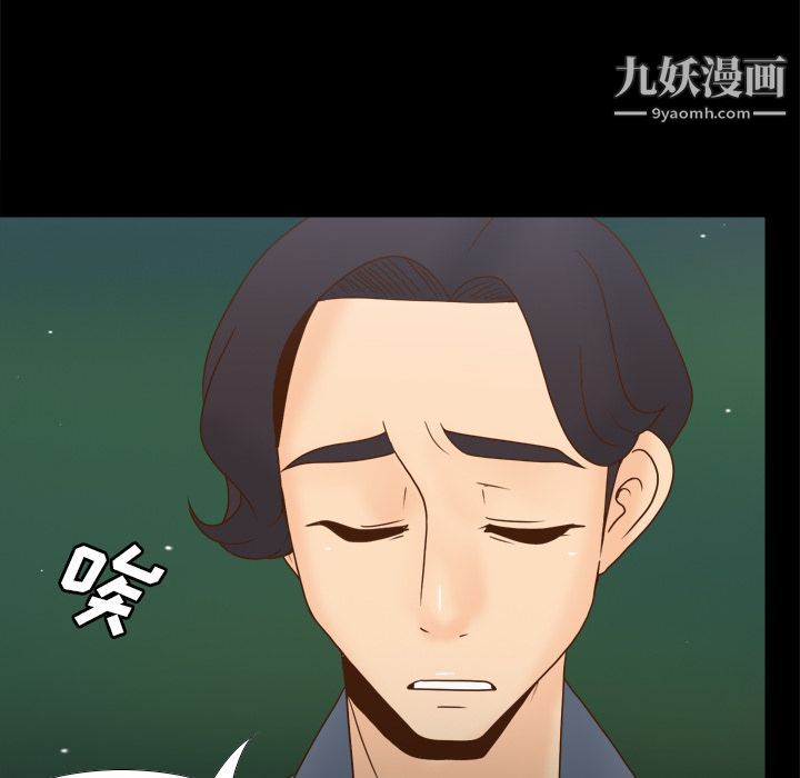 《分身》漫画 第46話