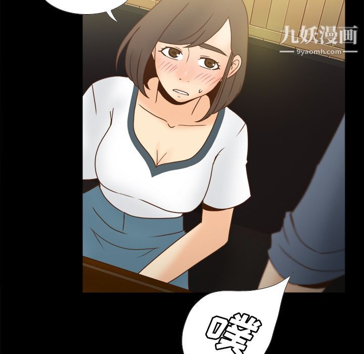 《分身》漫画 第46話