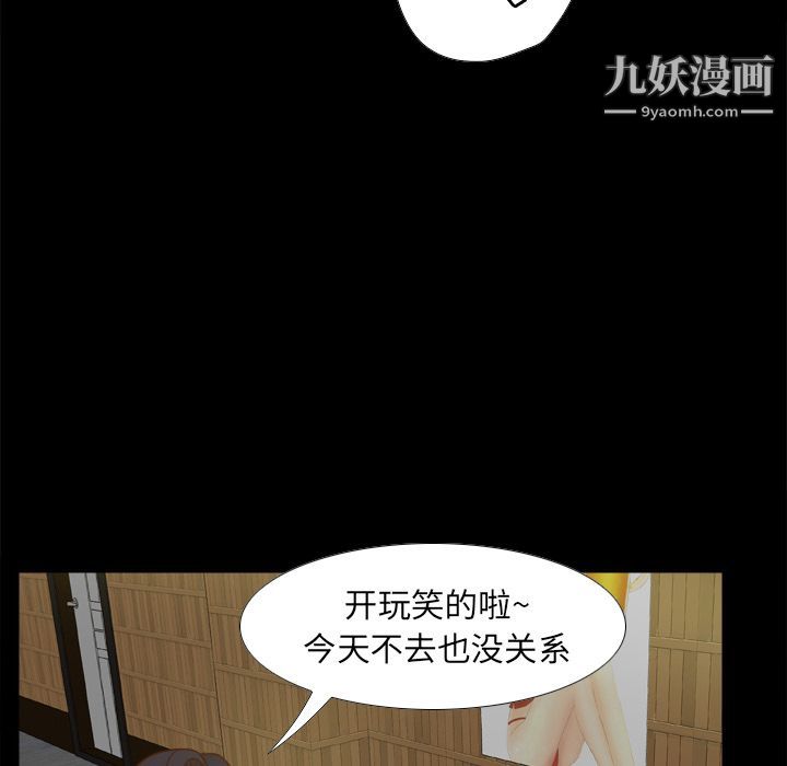 《分身》漫画 第46話