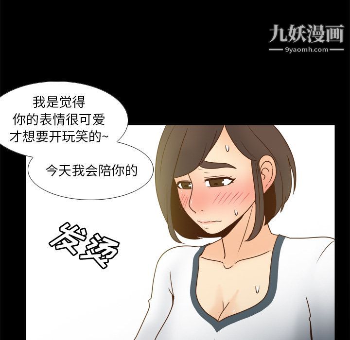 《分身》漫画 第46話