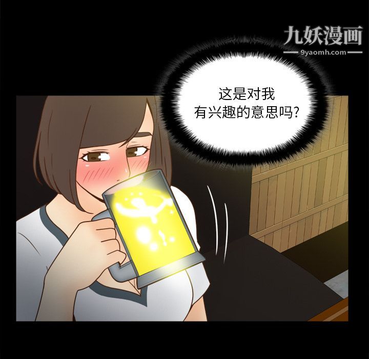 《分身》漫画 第46話
