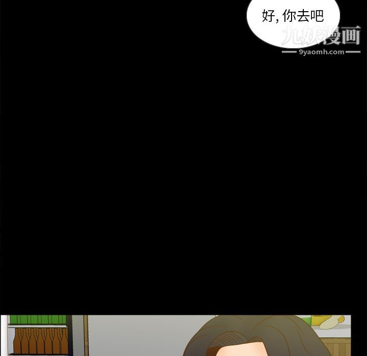 《分身》漫画 第46話