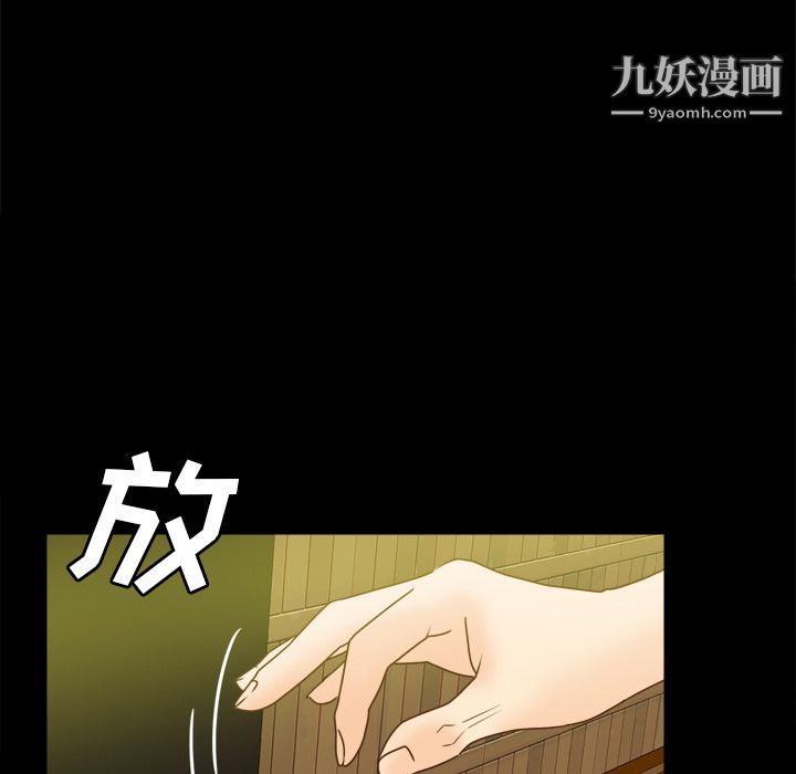 《分身》漫画 第46話