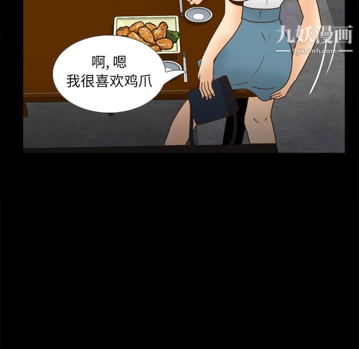 《分身》漫画 第46話