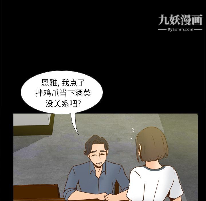 《分身》漫画 第46話
