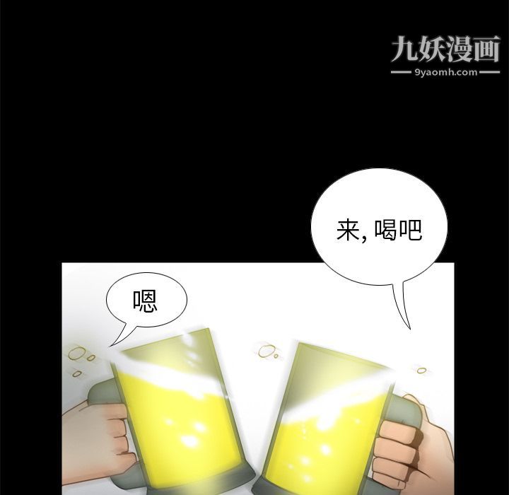 《分身》漫画 第46話