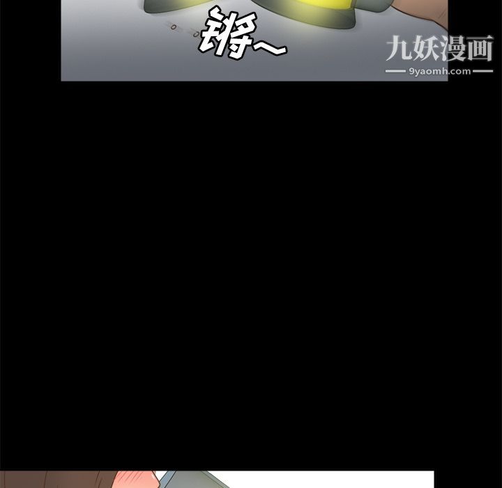 《分身》漫画 第46話
