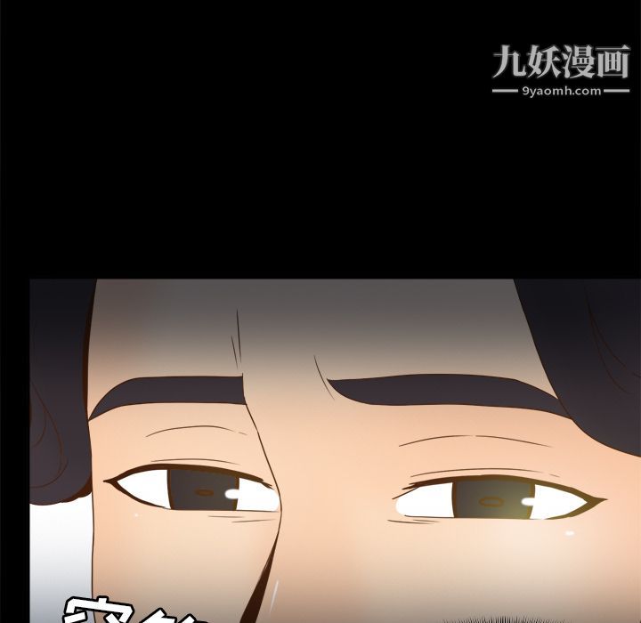 《分身》漫画 第46話