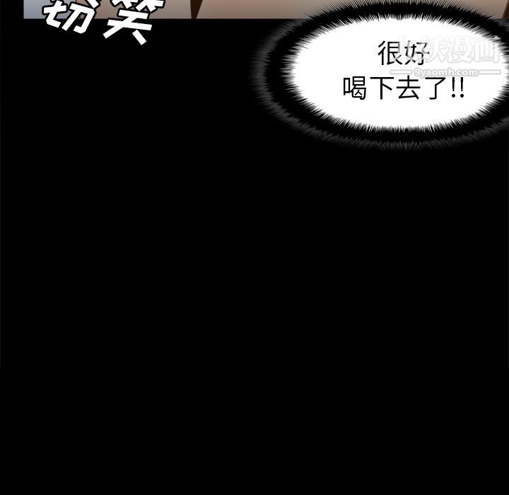《分身》漫画 第46話