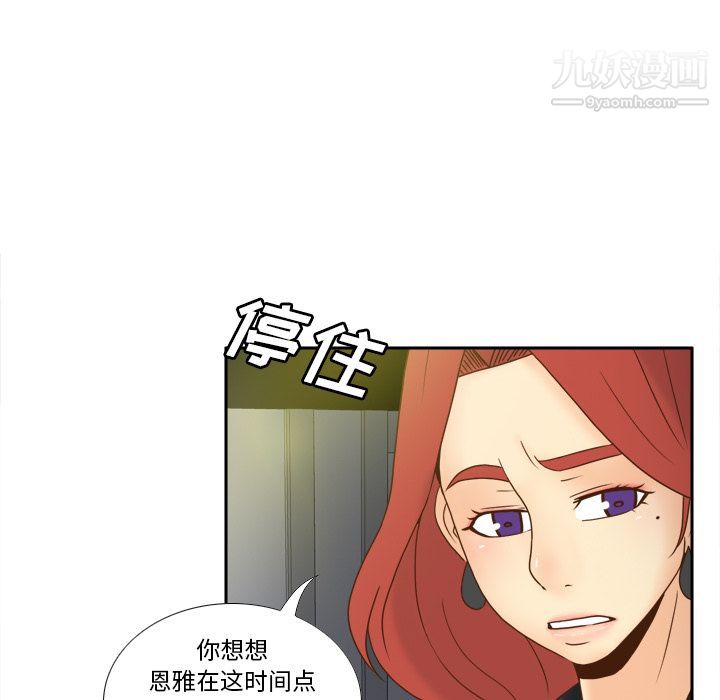 《分身》漫画 第47話