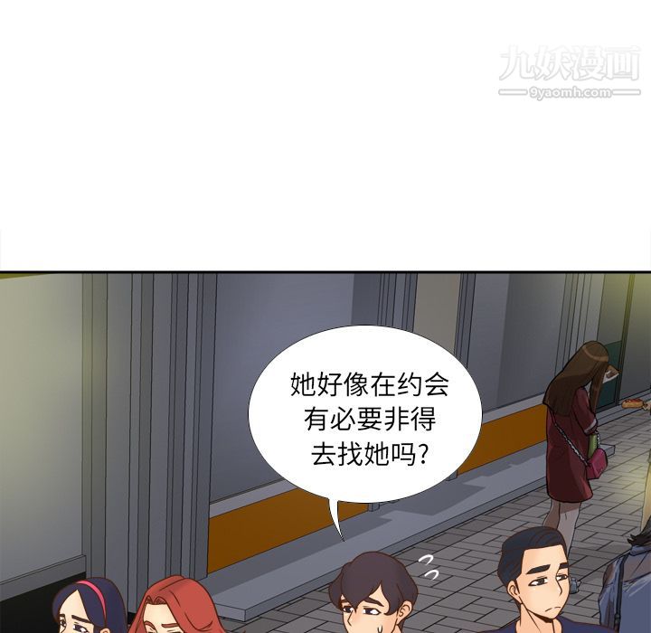 《分身》漫画 第47話