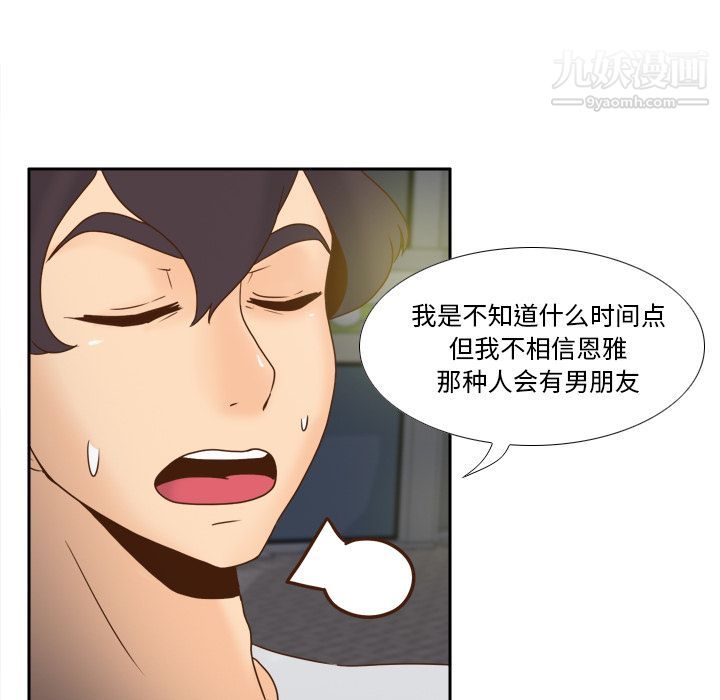 《分身》漫画 第47話