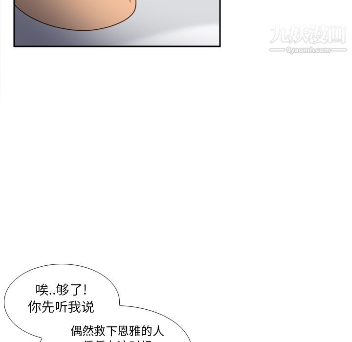 《分身》漫画 第47話