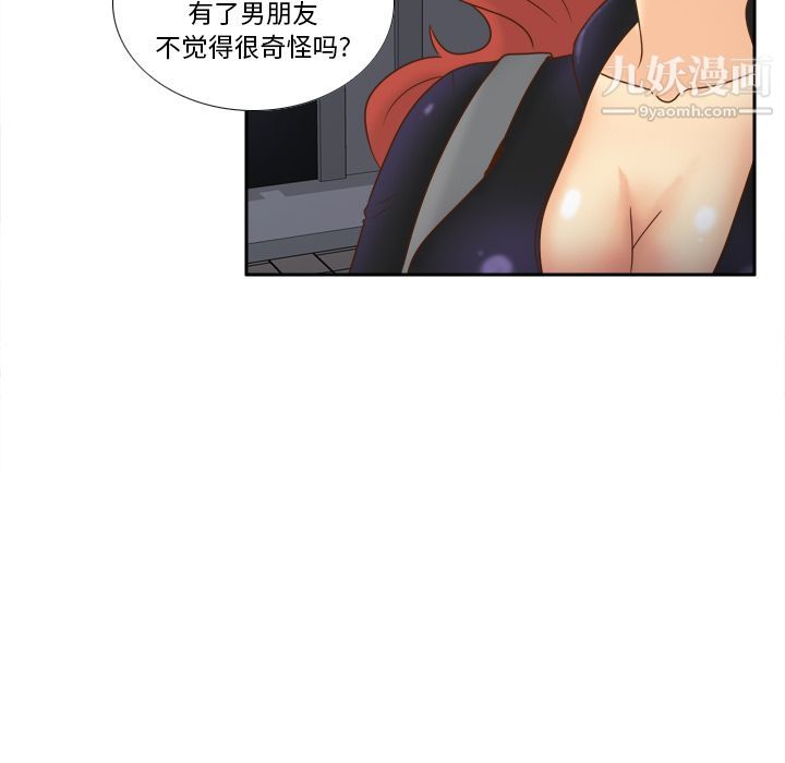 《分身》漫画 第47話