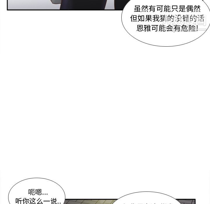 《分身》漫画 第47話