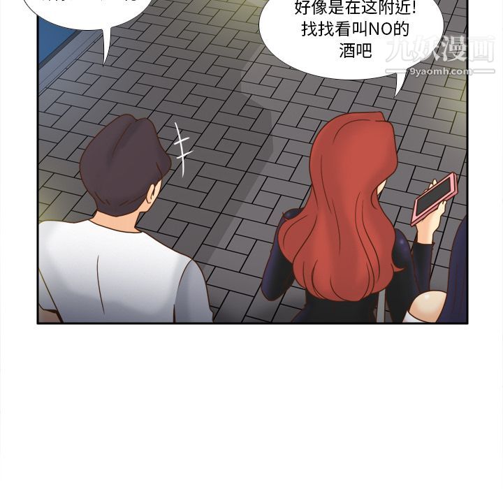 《分身》漫画 第47話