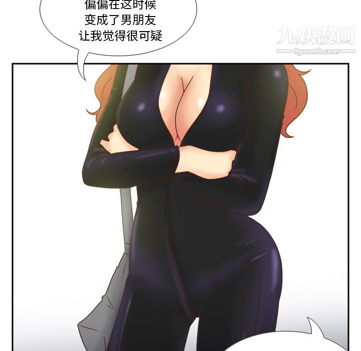 《分身》漫画 第47話