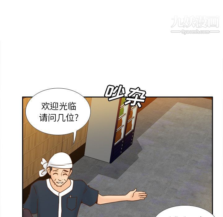 《分身》漫画 第47話