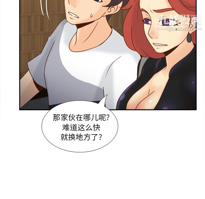 《分身》漫画 第47話