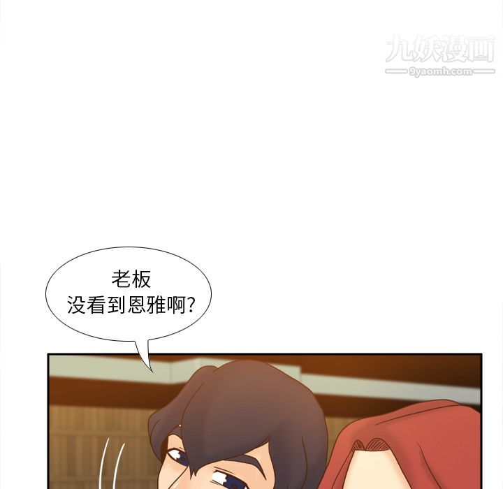 《分身》漫画 第47話