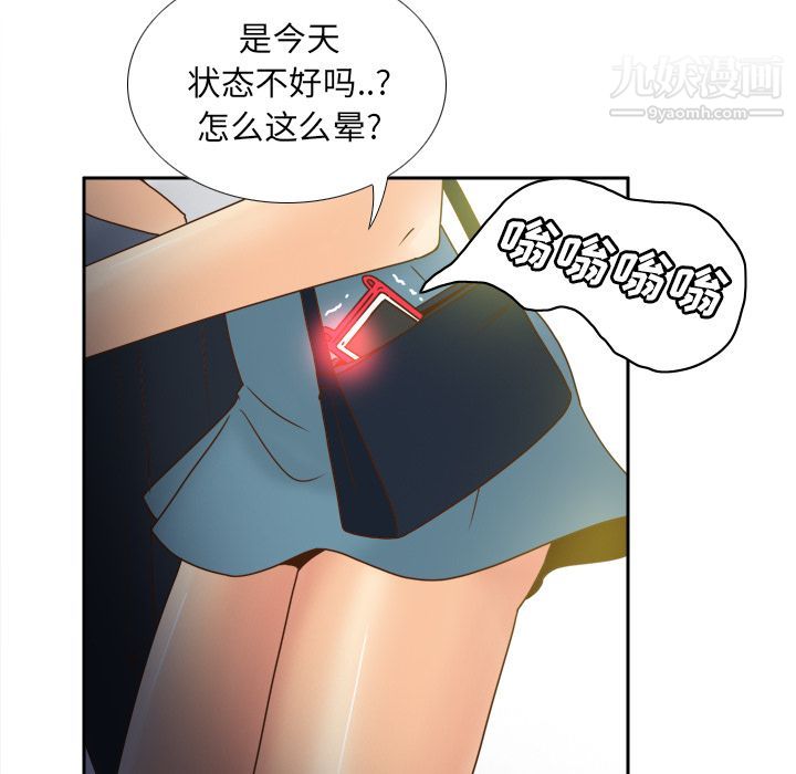 《分身》漫画 第47話