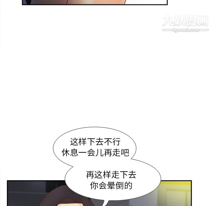 《分身》漫画 第47話