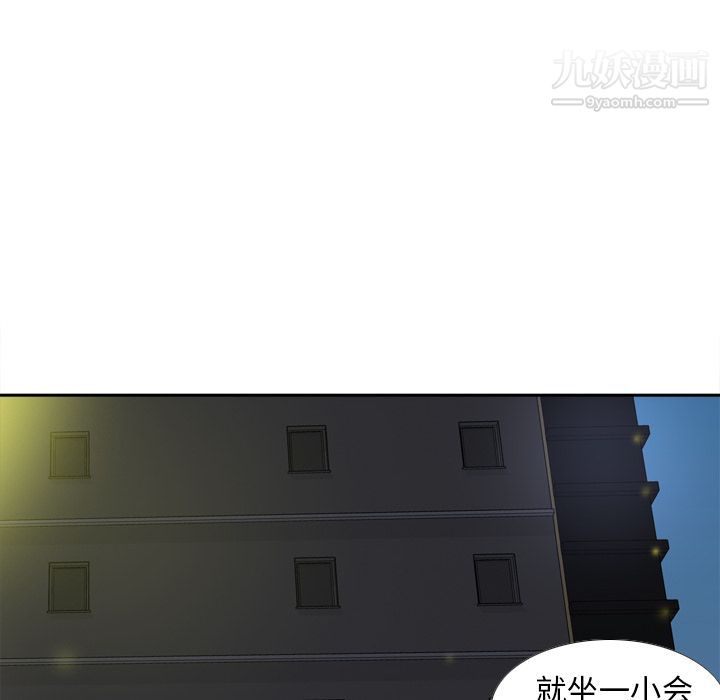 《分身》漫画 第47話