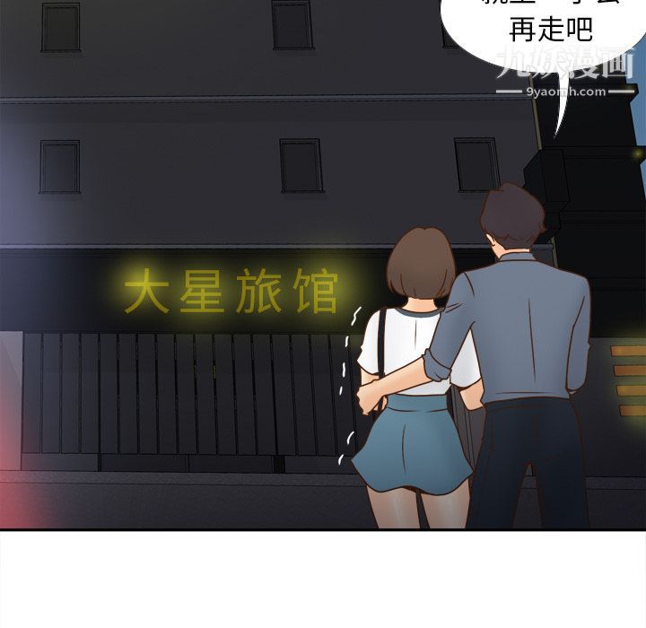 《分身》漫画 第47話