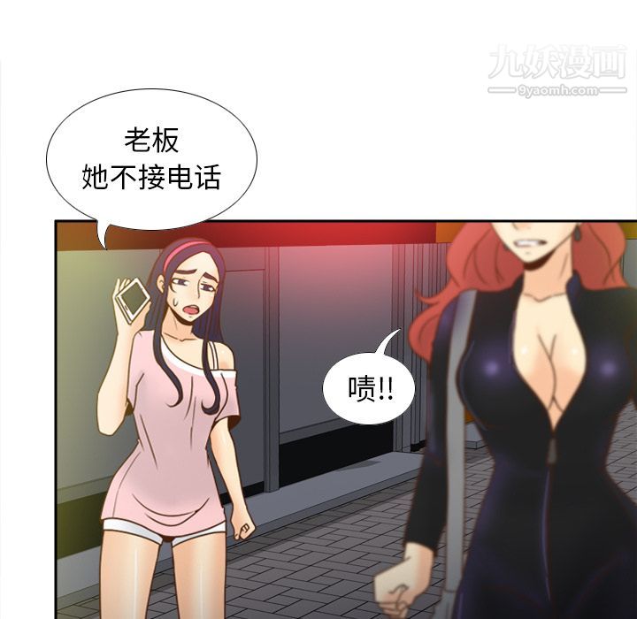 《分身》漫画 第47話