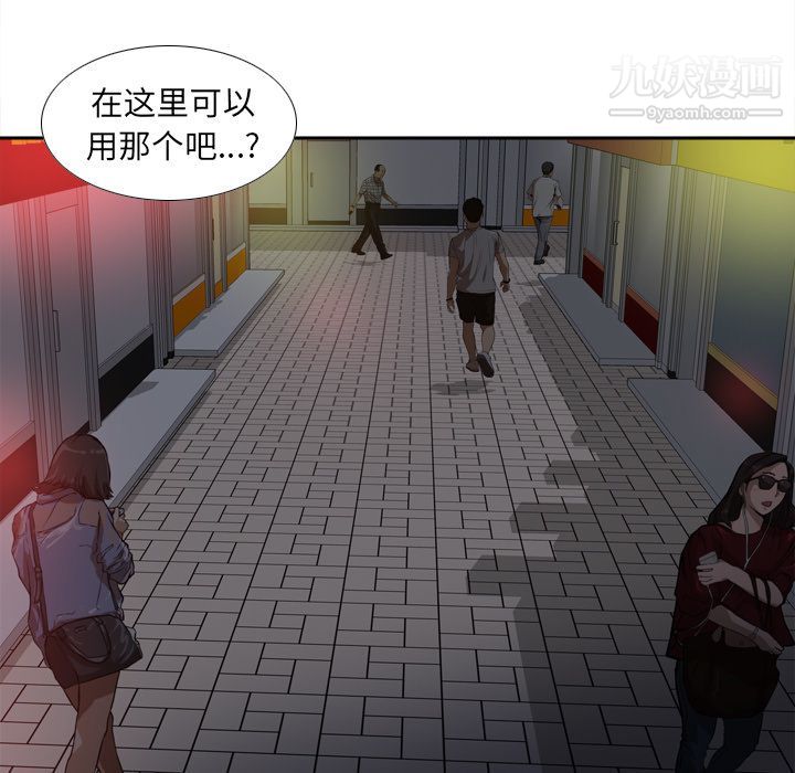 《分身》漫画 第47話
