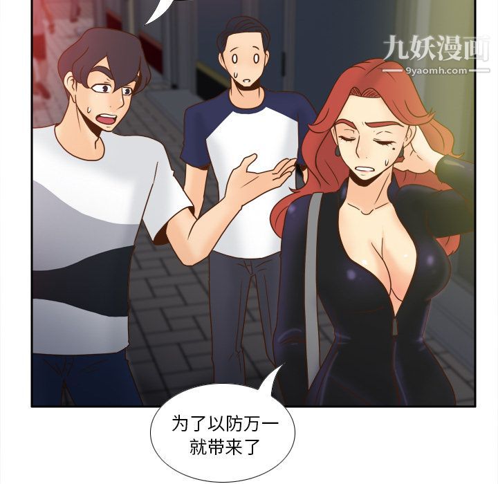 《分身》漫画 第47話