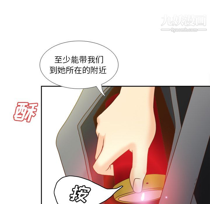 《分身》漫画 第47話