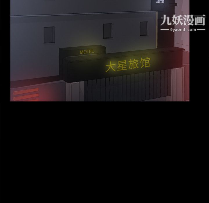 《分身》漫画 第47話