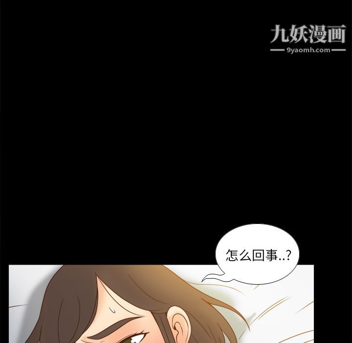 《分身》漫画 第47話