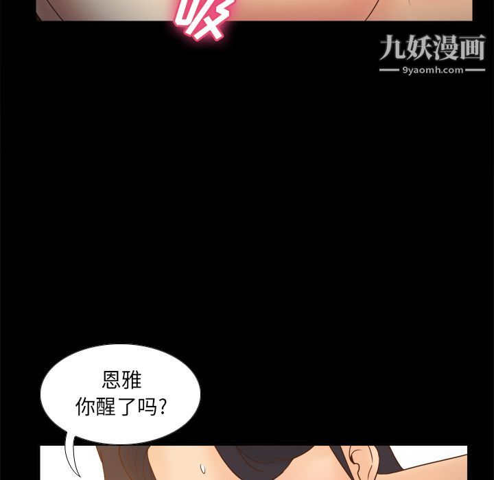 《分身》漫画 第47話