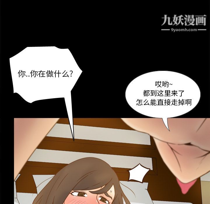 《分身》漫画 第47話